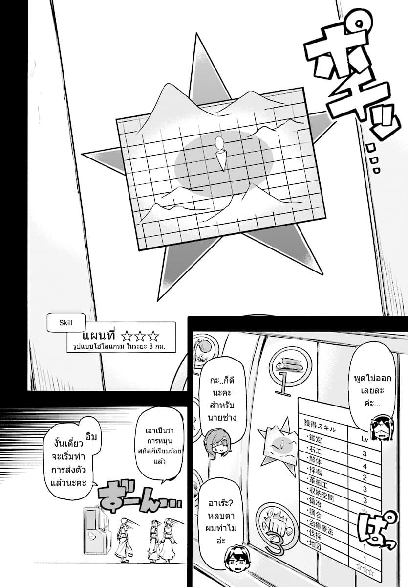 Inaka no Home Center Otoko no Jiyuu na Isekai Seikatsu 1-1