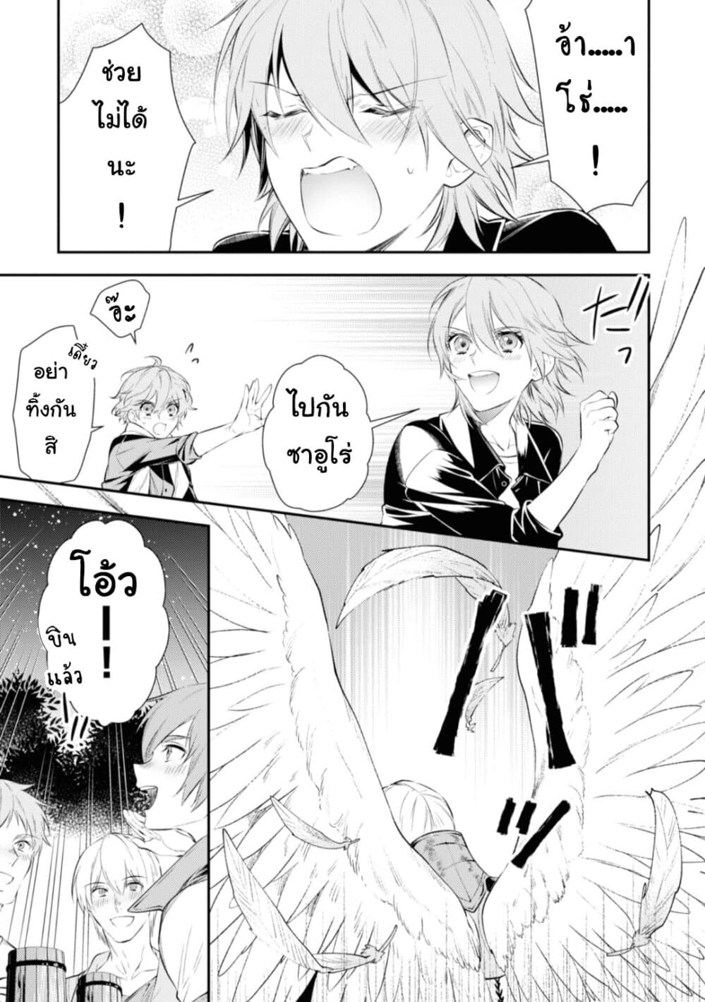 Seijo Futari no Isekai Burari Tabi 15-15