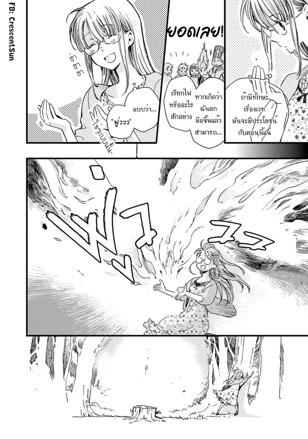 Fukushuu wo Chikatta Shironeko wa Ryuuou no Hiza no Ue de Damin wo Musaboru 1-1
