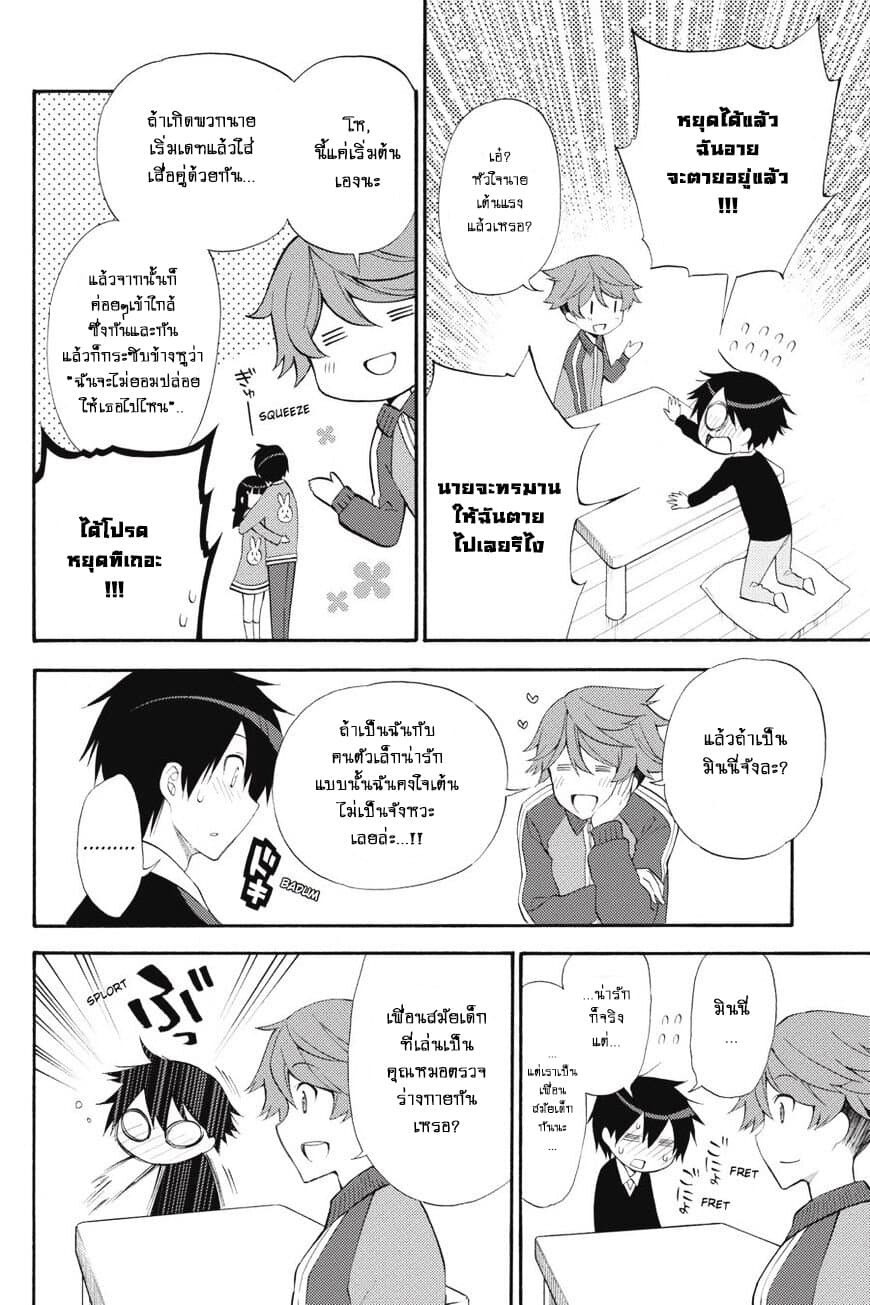 Kyou no Cerberus 45-คนพิเศษ