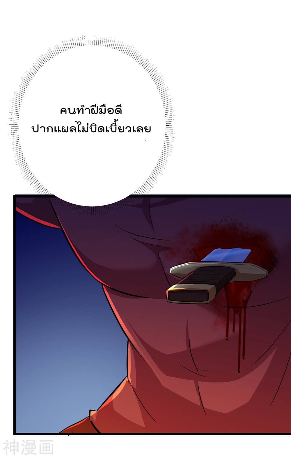 The Bodyguard of Harem ฮาเร็มนี้ของผมนะค้าบ 53-53