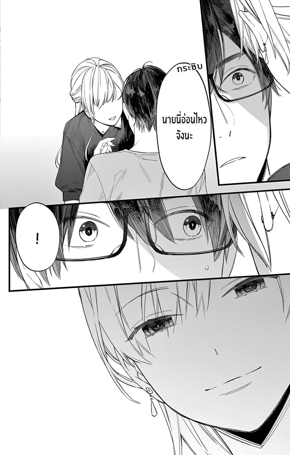 Marika-chan to Yasashii Koi no Dorei มาริกะจังกับทาสที่น่ารัก 1-1