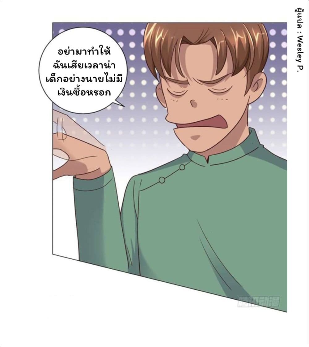 Metropolitan Supremacy System ระบบพระเจ้า 104-104