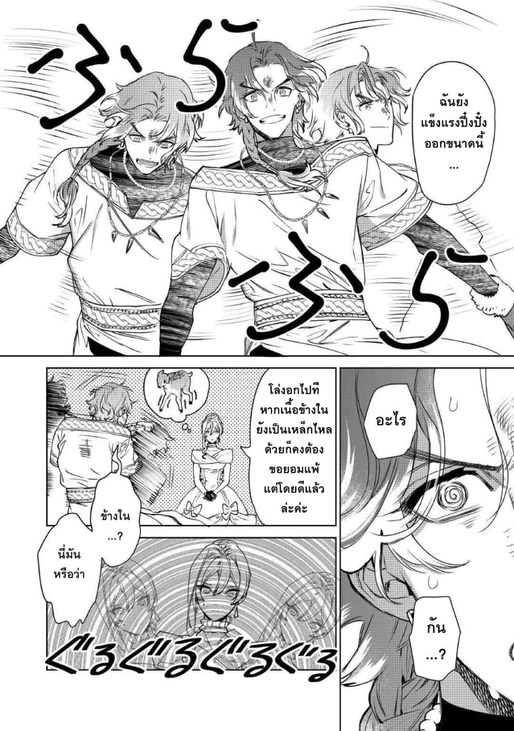 Saigo ni Hitotsu Dake Onengai Shitemo Yoroshii Deshouka 12-12