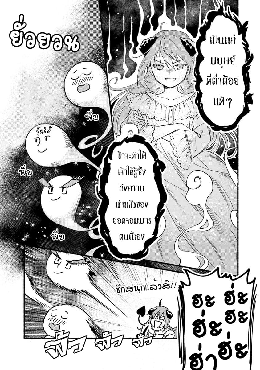 This Last Boss, the Church in Front of the Devil's Castle นี่คือลาสบอสและโบสถ์ที่อยู่ข้างๆกับปราสาทจอมมาร 2-ข้าโดนสาปแล้ว! n
