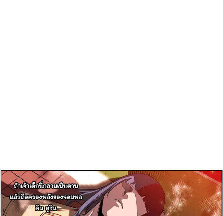SuperNova 84-84