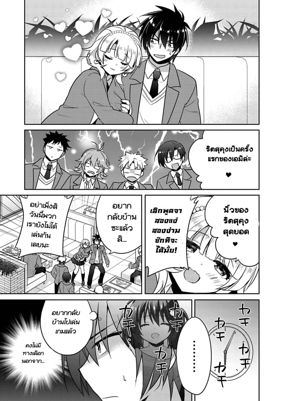 Siscon Ani to Brocon Imouto ga Shoujiki ni Nattara 1-1