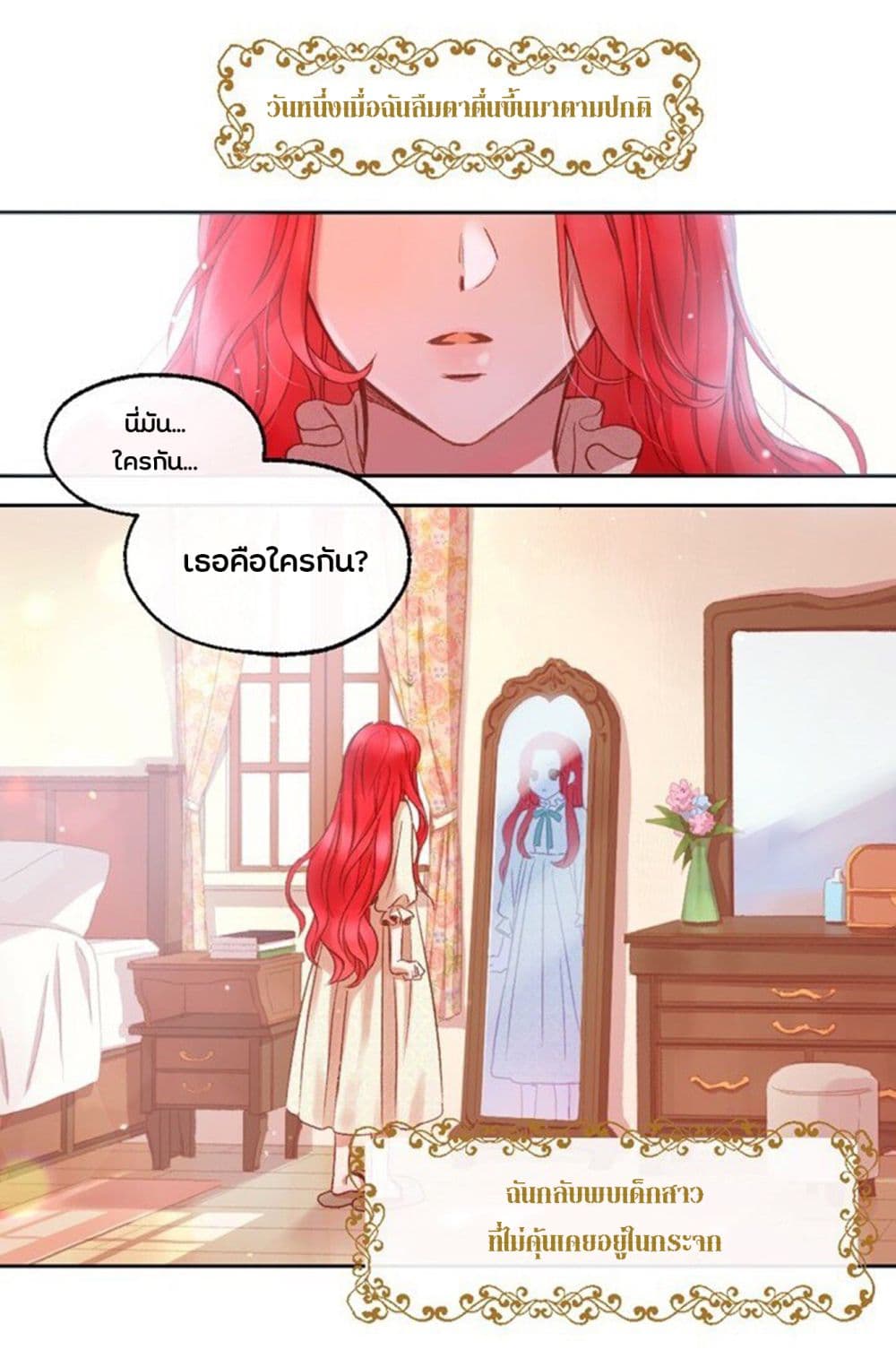The Life of Maria Lewellin 1-One Shot