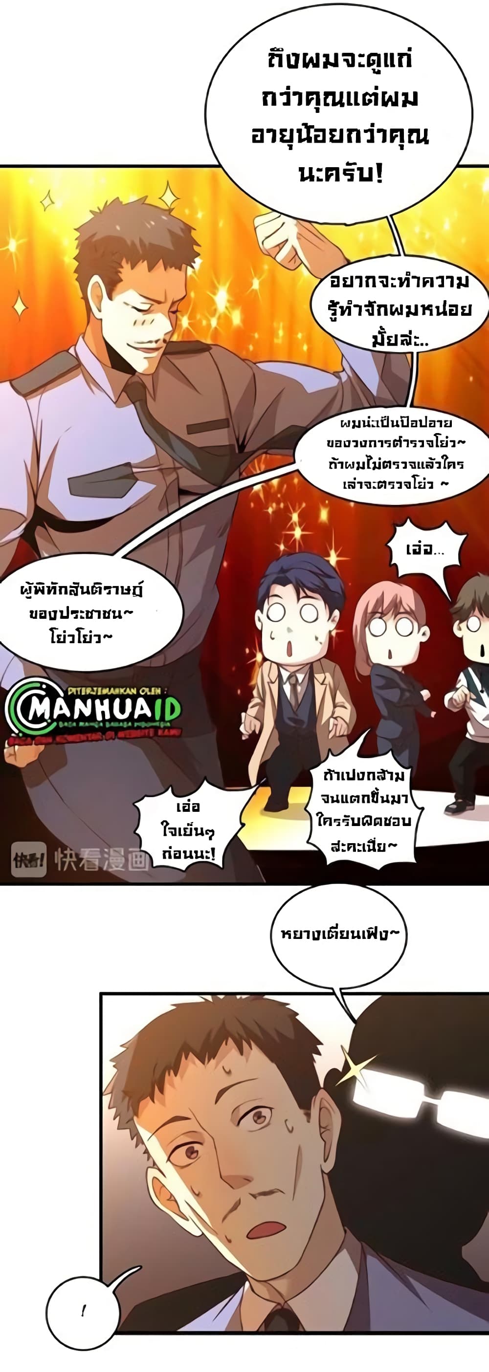 Reborn Doctor 10-10
