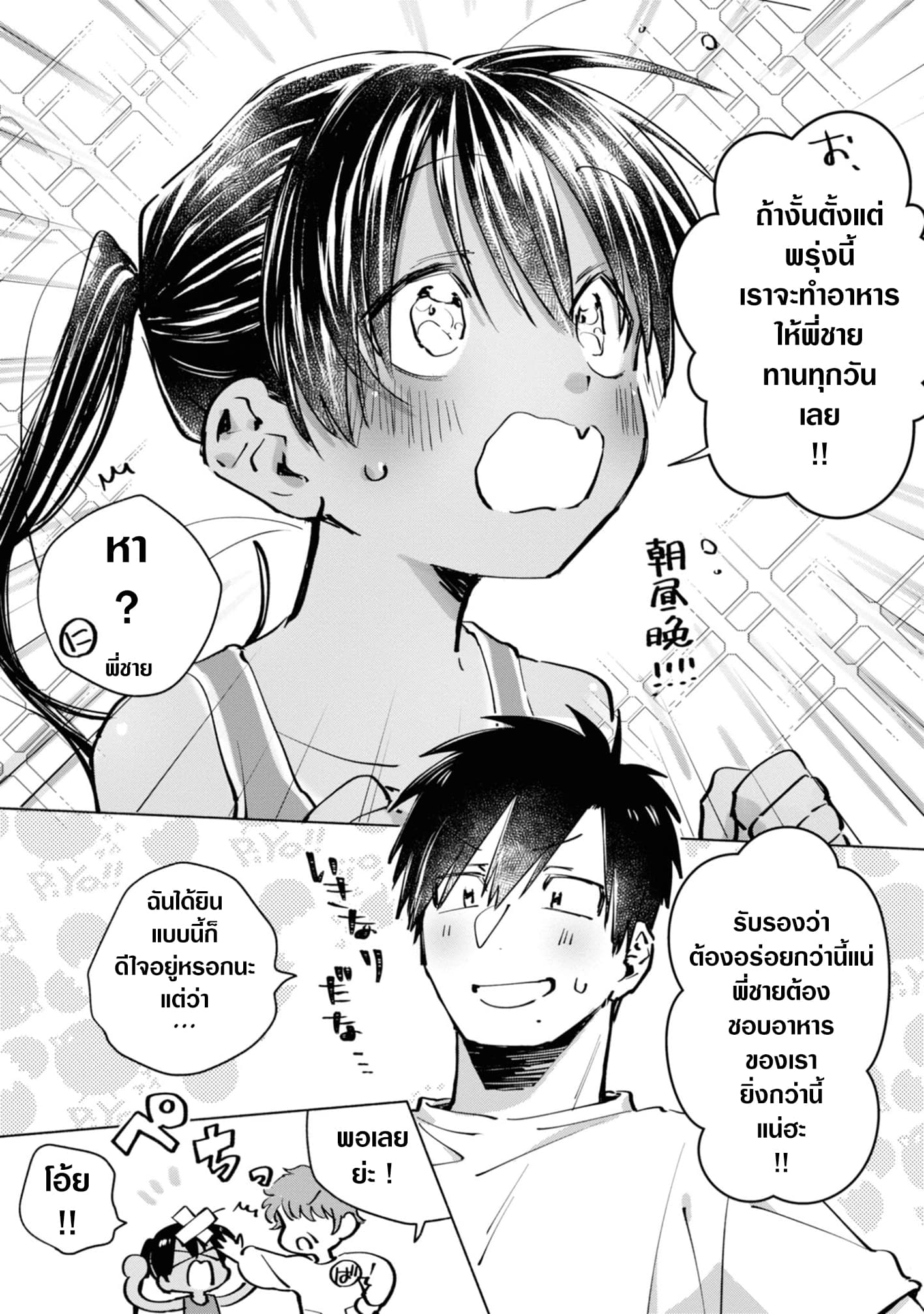 Inaka ni Kaeru to Yakeni Natsuita Kasshoku Ponytail Shota ga Iru 7-7