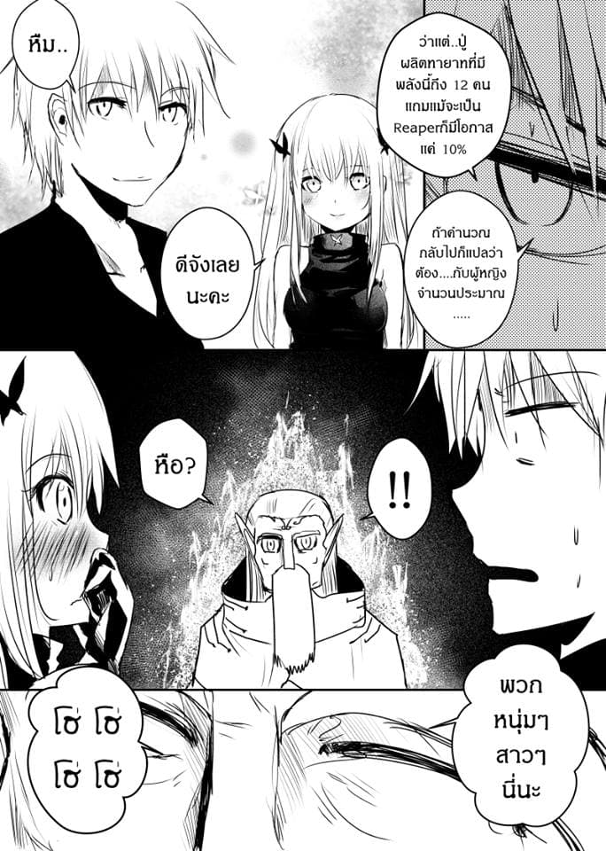 Path A waY 48-Fate and Catastrophe (3)