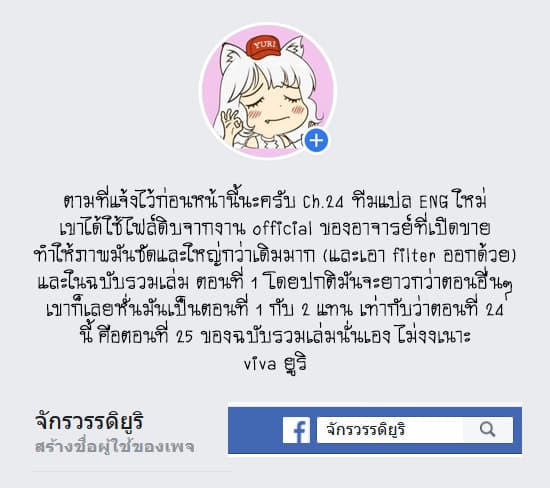 Fuzoroi no Renri รักอลวนของเหล่าคนมีปัญหา 24-25-ตอนที่ 24-25