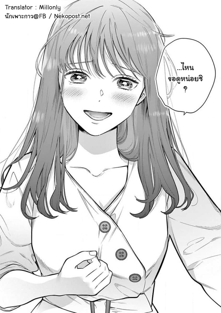 Onnanoko ga Daicha Dame Desuka? 2-จูบ