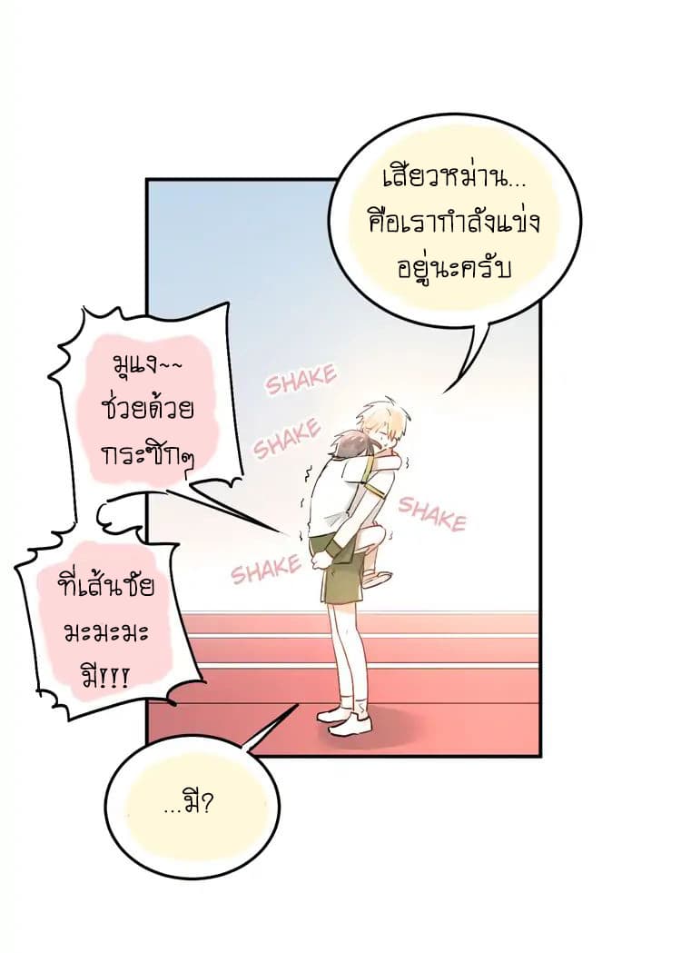 The Tyrant Falls in Love ลูกพี่ขาใหญ่อยากมีรักใสใสกับหนุ่มเด็กเรียน 13-สิ่งที่ลูกพี่หวาดกลัว