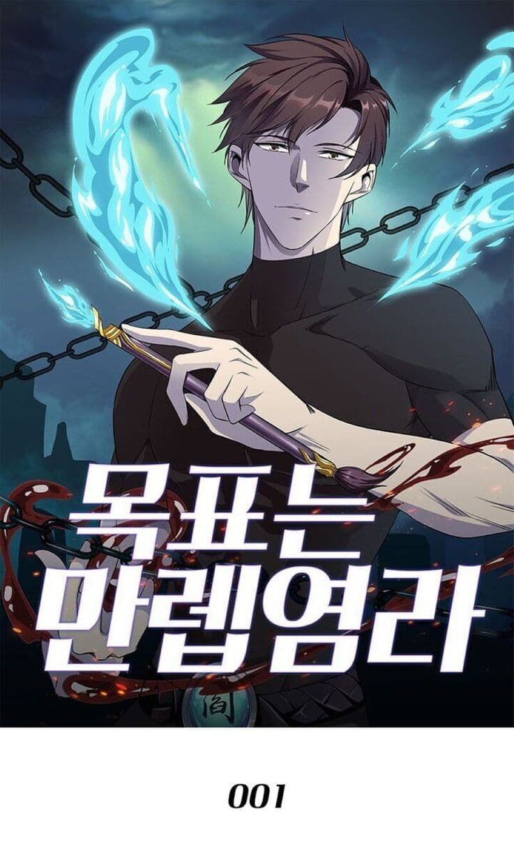 The God of Death 1-1