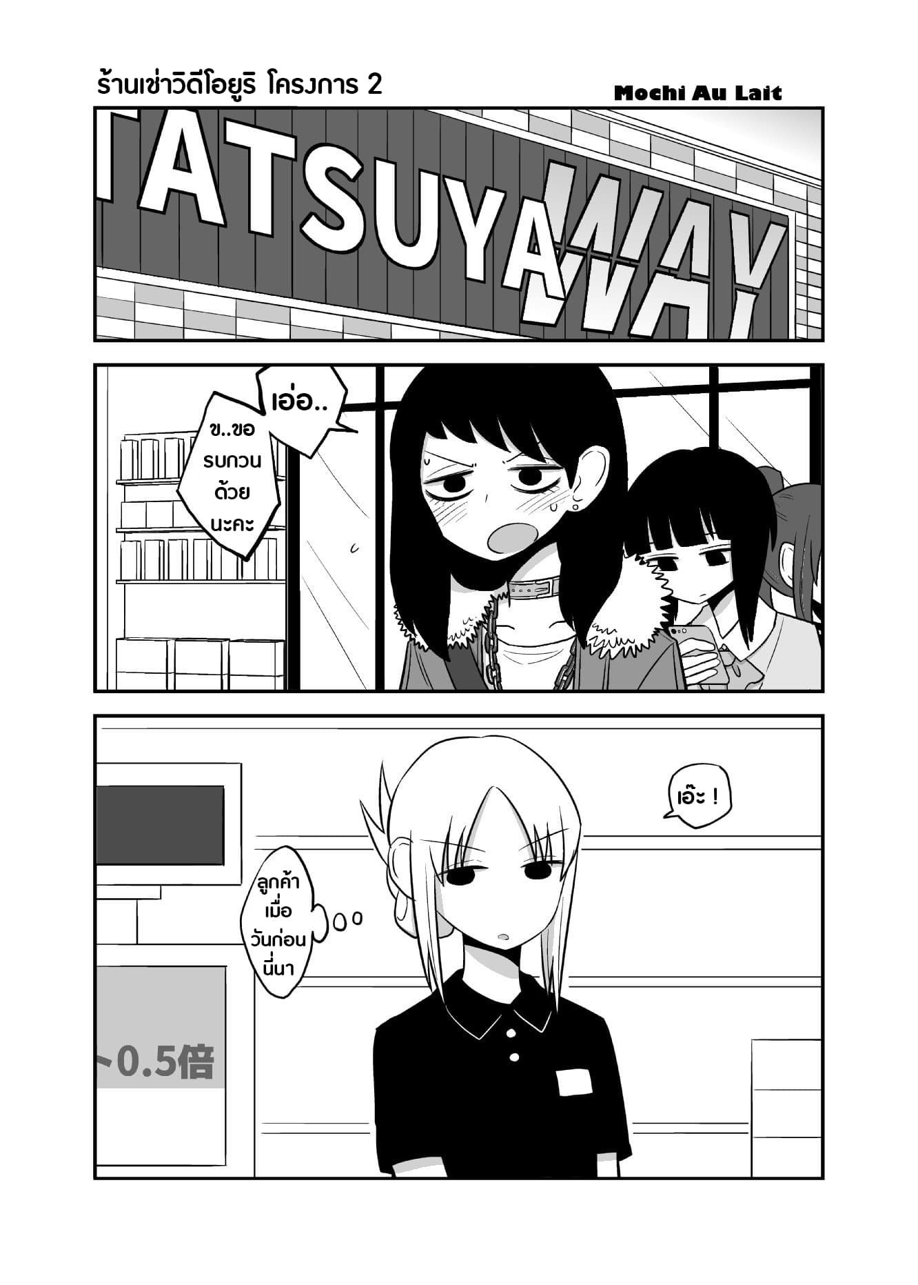 Video Rental Shop 2-2