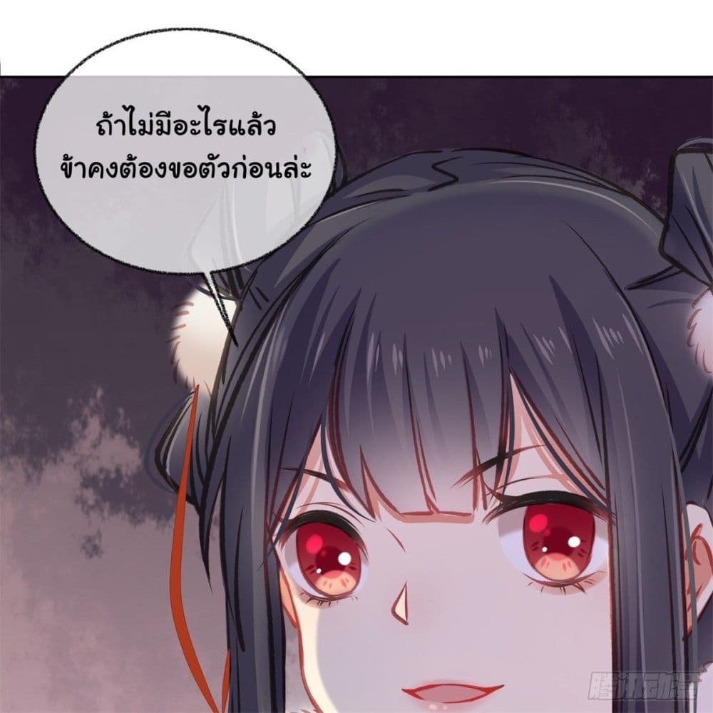 The Rebirth Daughter is not Good ย้อนอดีตชำระแค้น 2-2