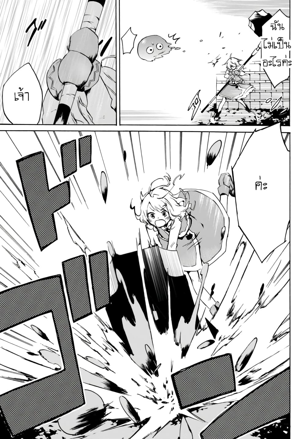 Level 1 with S-rank Drop Rate is the Strongest ถึงจะเลเวล1แต่ก็จะแข็งแกร่งที่สุดด้วยยูนีคสกิล 1-1