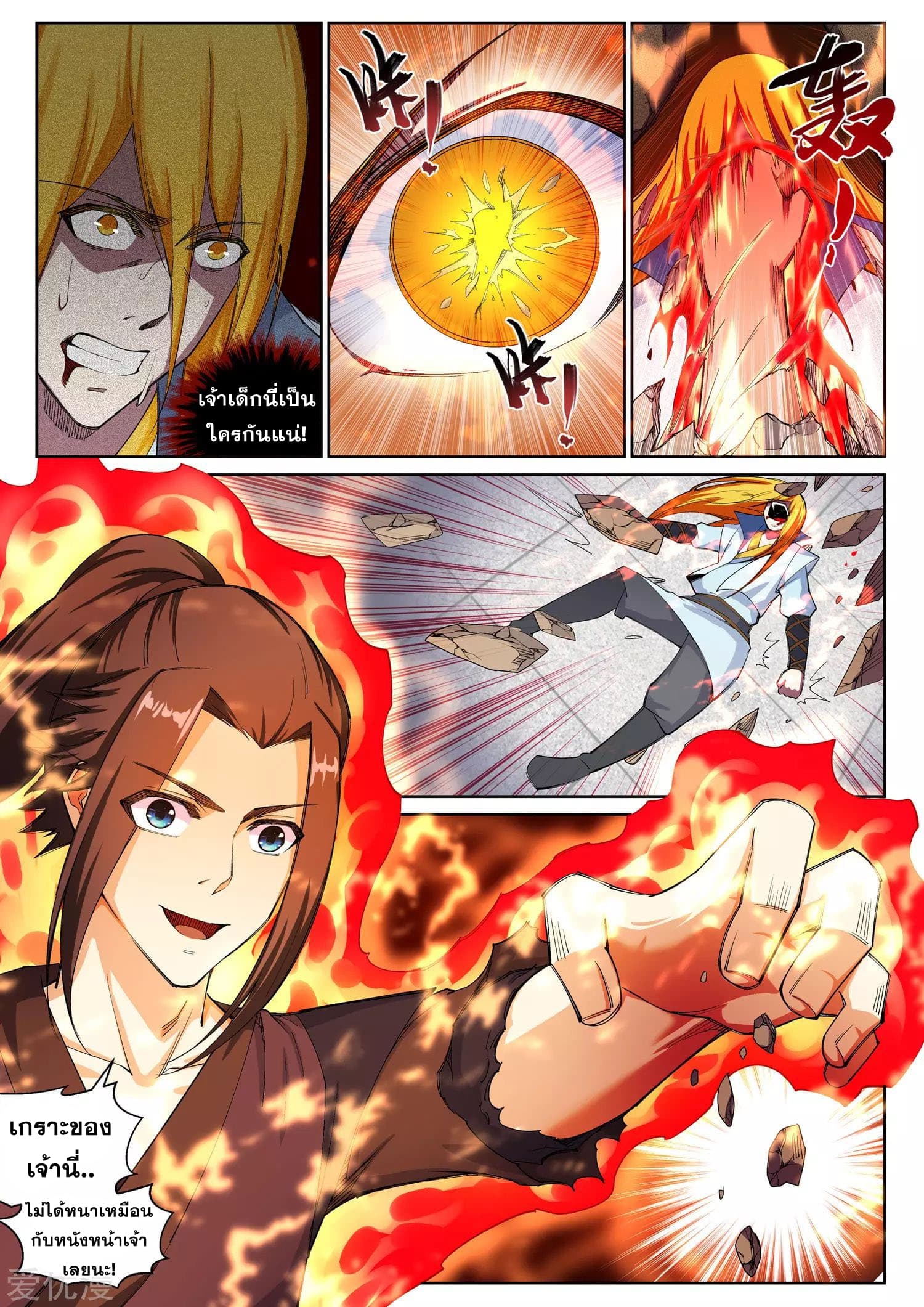 Against the Gods อสูรพลิกฟ้า 106-106