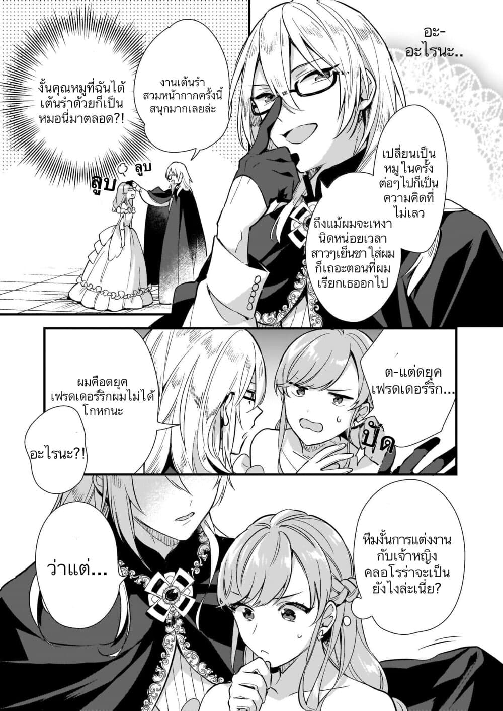 I Want to Be a Receptionist of The Magic World! 8-8