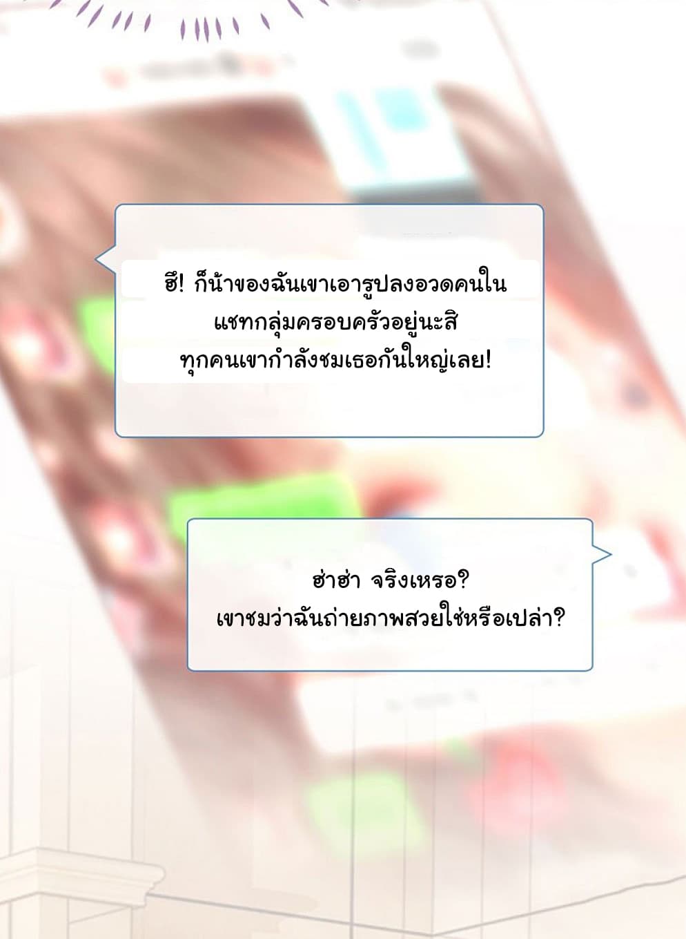 The Lovely Wife And Strange Marriage แผนรักลวงใจ 73-73