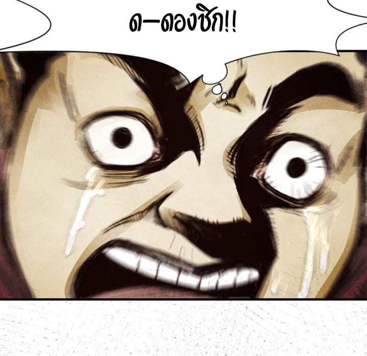 Twoman 8-8