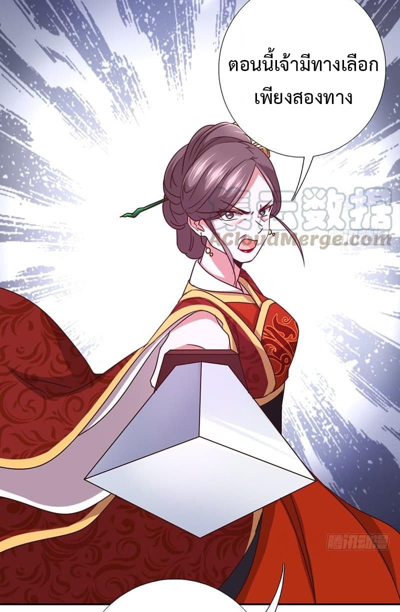 Holy Chef, Crazy Empress 12-12