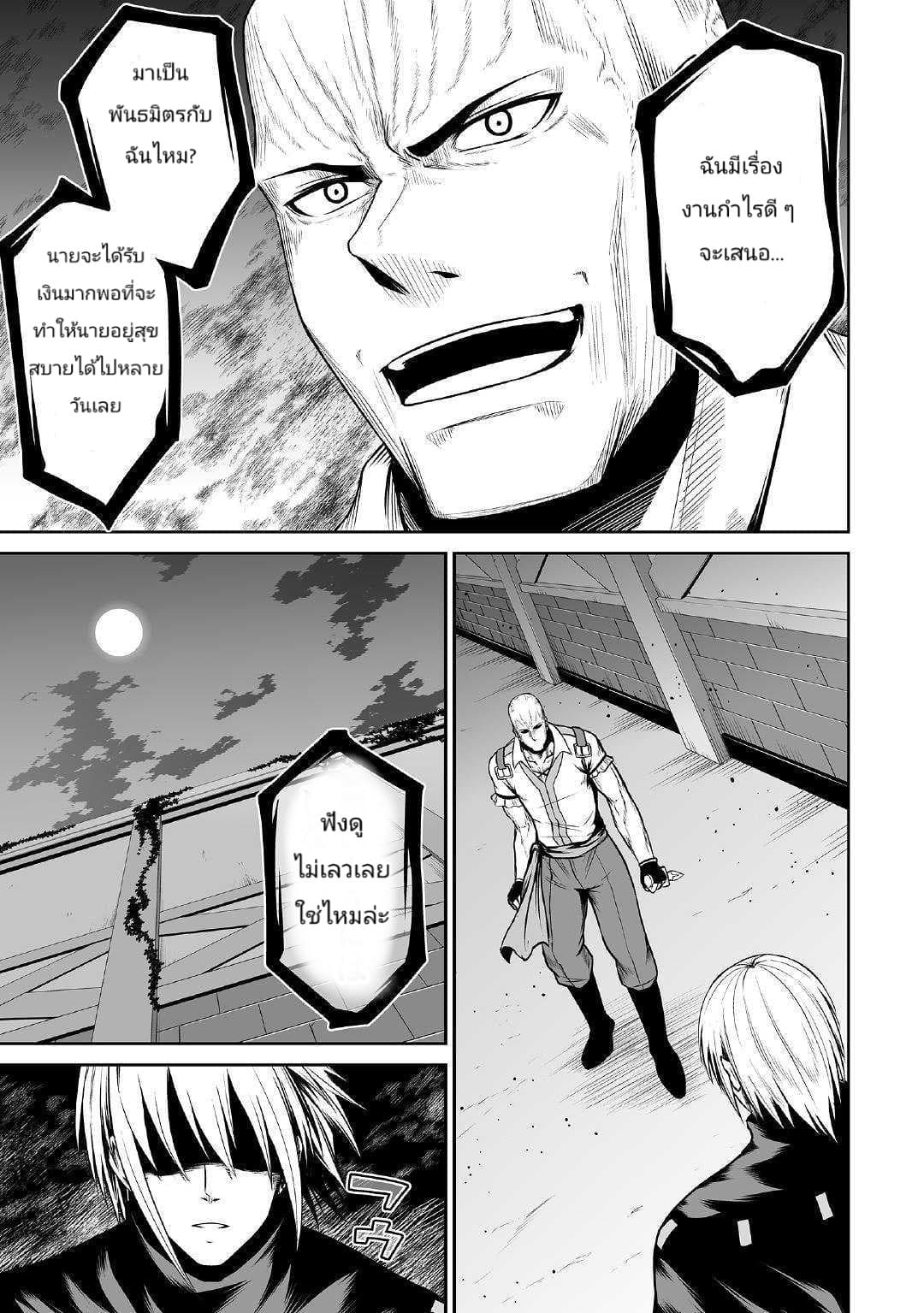 Jaryuu Tensei 24-24