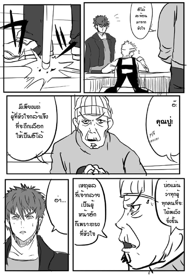 Ore to Hero to Mahou Shoujo (Web Comic) 2-คุณสมบัติของฮีโร่