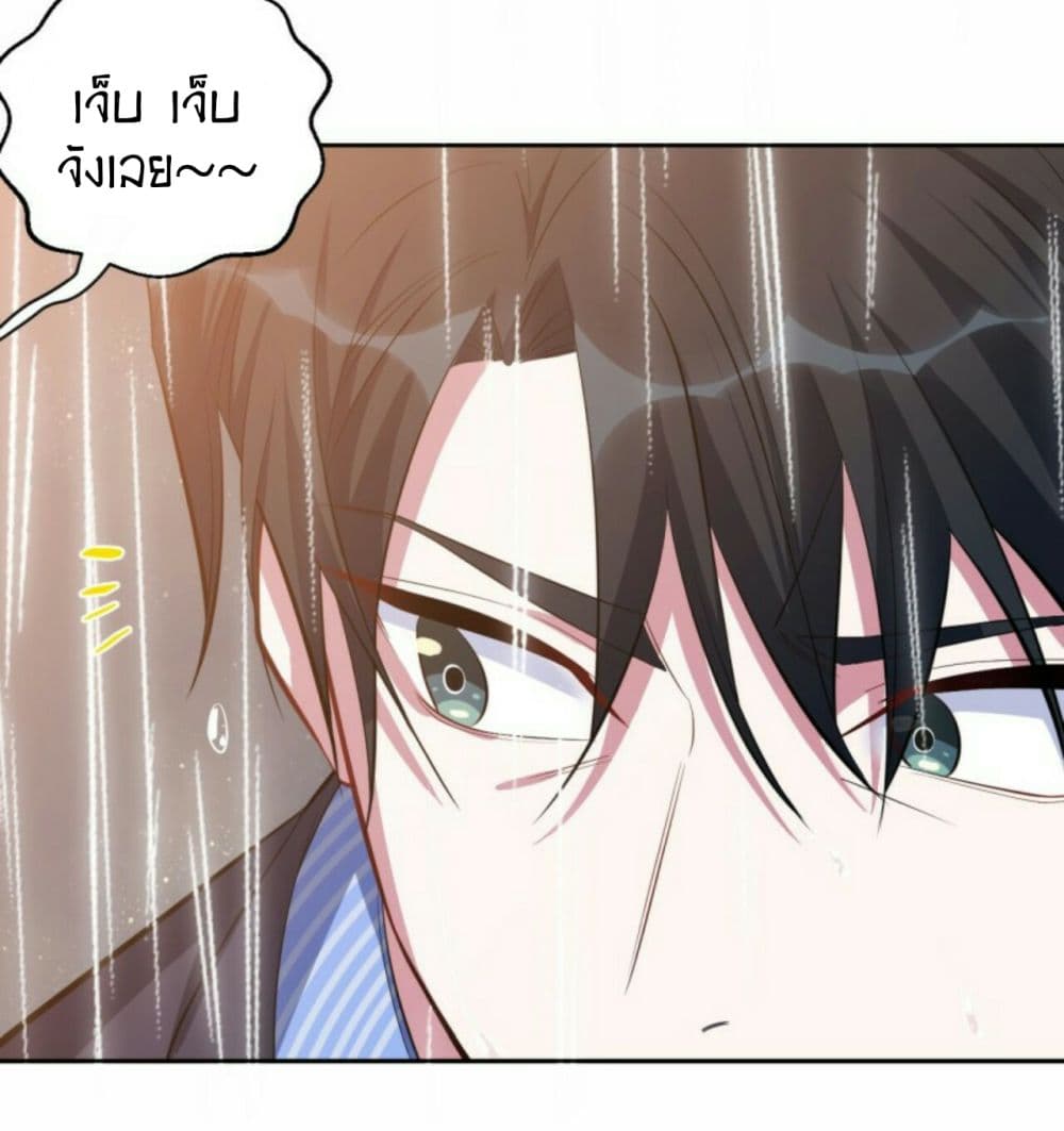 Father-in-law become to My  Wife 20-แหวนหล่น