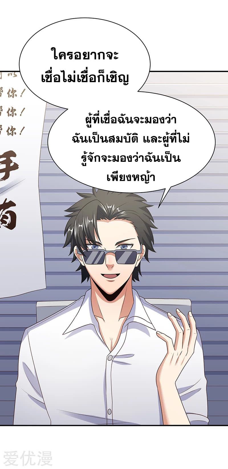 The Super Doctor From 2089 46-46