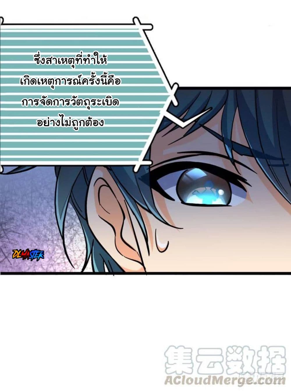 Spare Me, Great Lord! ชีวิตของราชันเกิดใหม่ 7-7