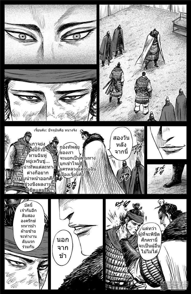 Blades of the Guardians 102.1-102.1