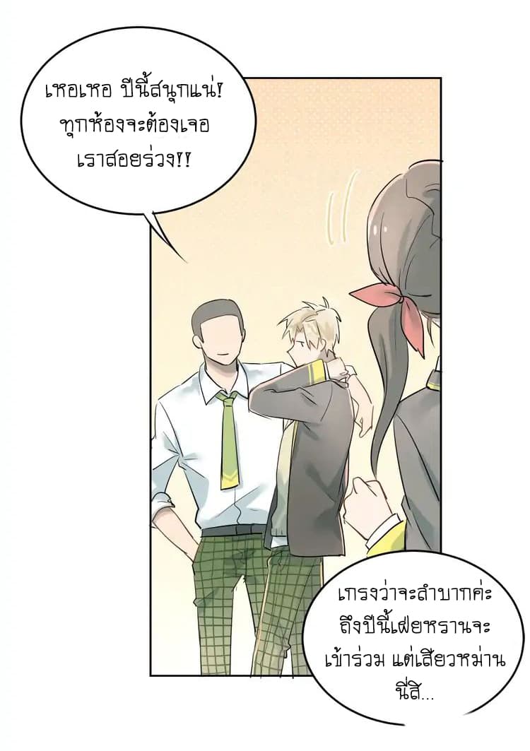 The Tyrant Falls in Love ลูกพี่ขาใหญ่อยากมีรักใสใสกับหนุ่มเด็กเรียน 10-งานกีฬา n