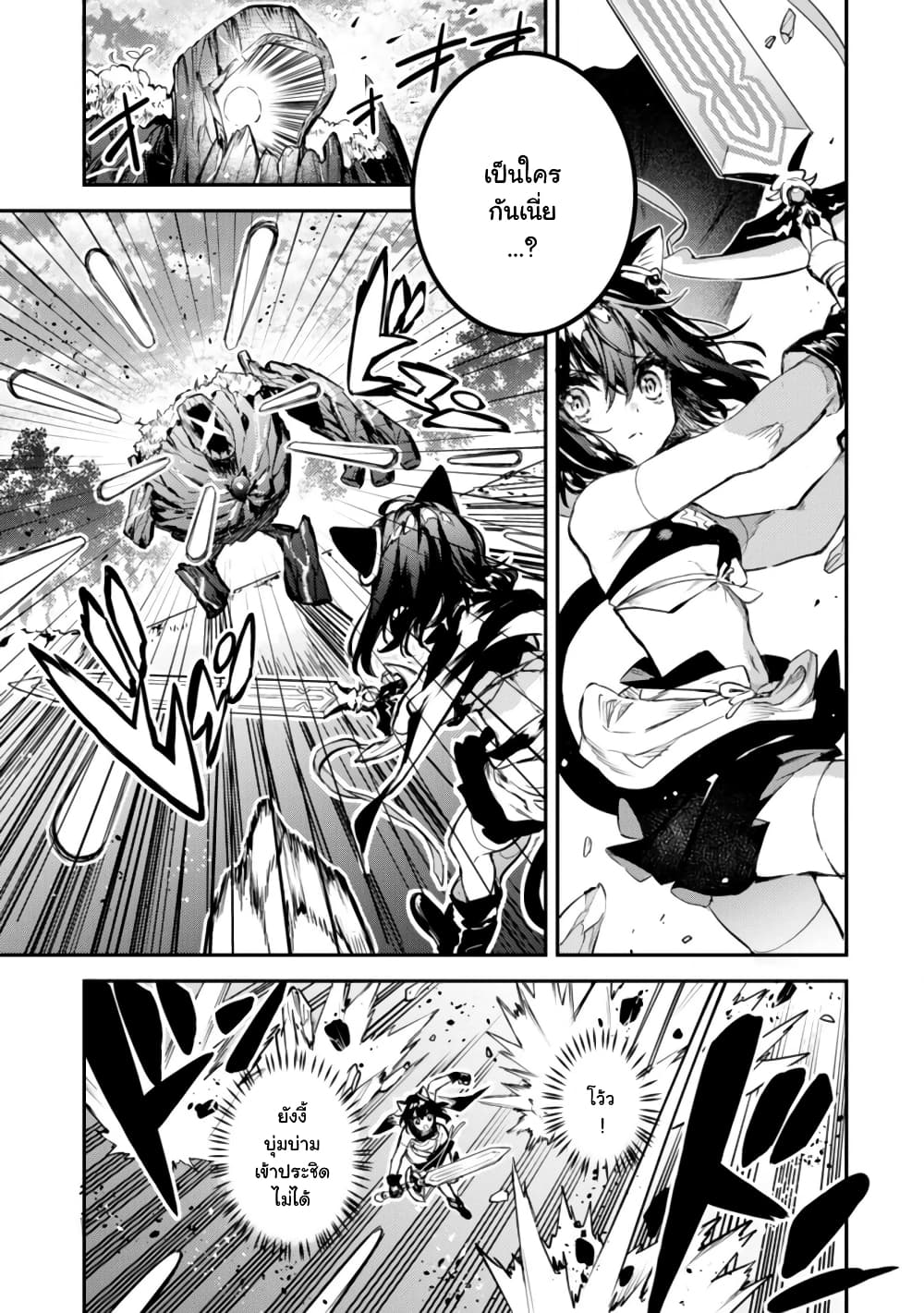 Tensei Shitara Ken Deshita : Another Wish 1-ดันเจี้ยนมายา