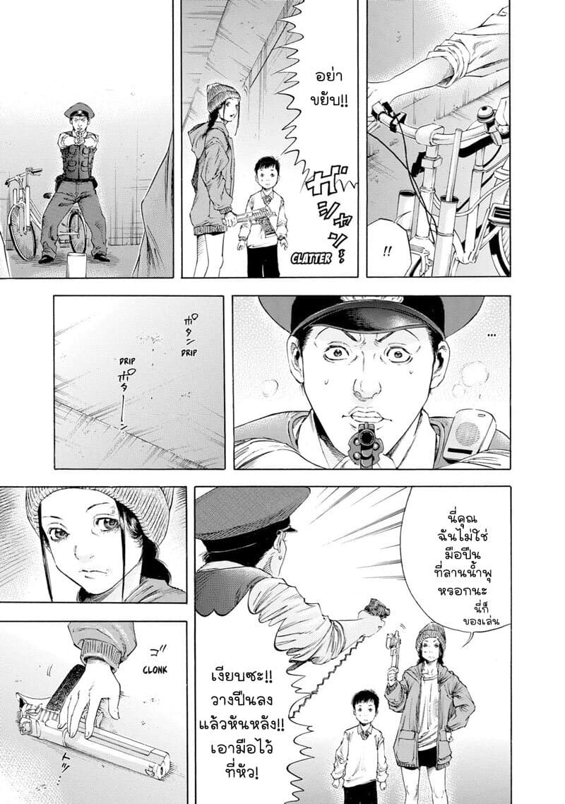 Suzuki-san wa Tada Shizuka ni Kurashitai คุณซุสุกิอยากอยู่เงียบๆ 10-ไร้หนทาง
