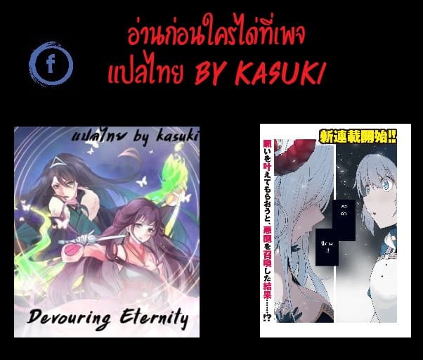 Devouring Eternity 1-1