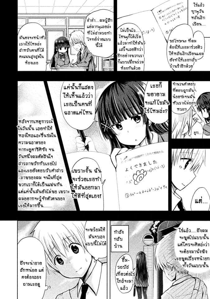 Hen na Chishiki ni Kuwashii Kanojo: Takayukashiki Souko-san 1-1