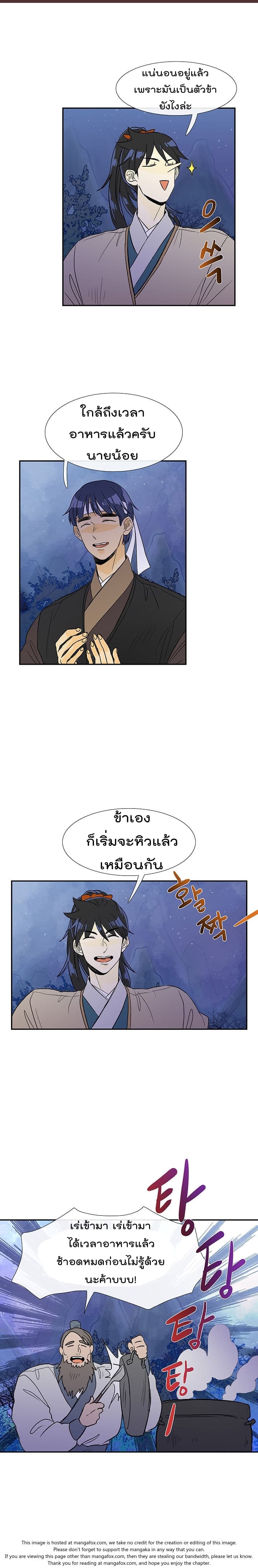The Scholar's Reincarnation 41-41