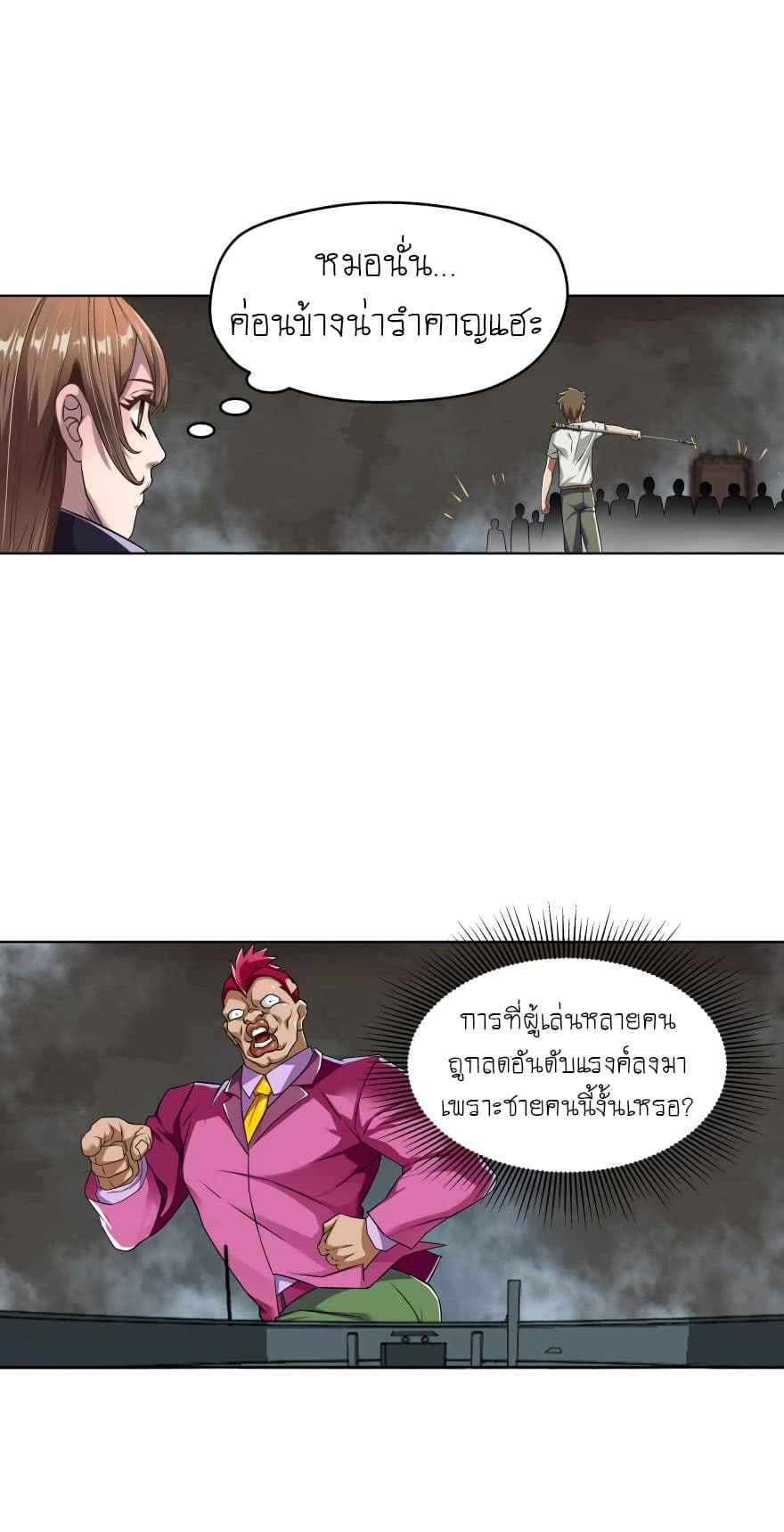 Player Reborn 51-51