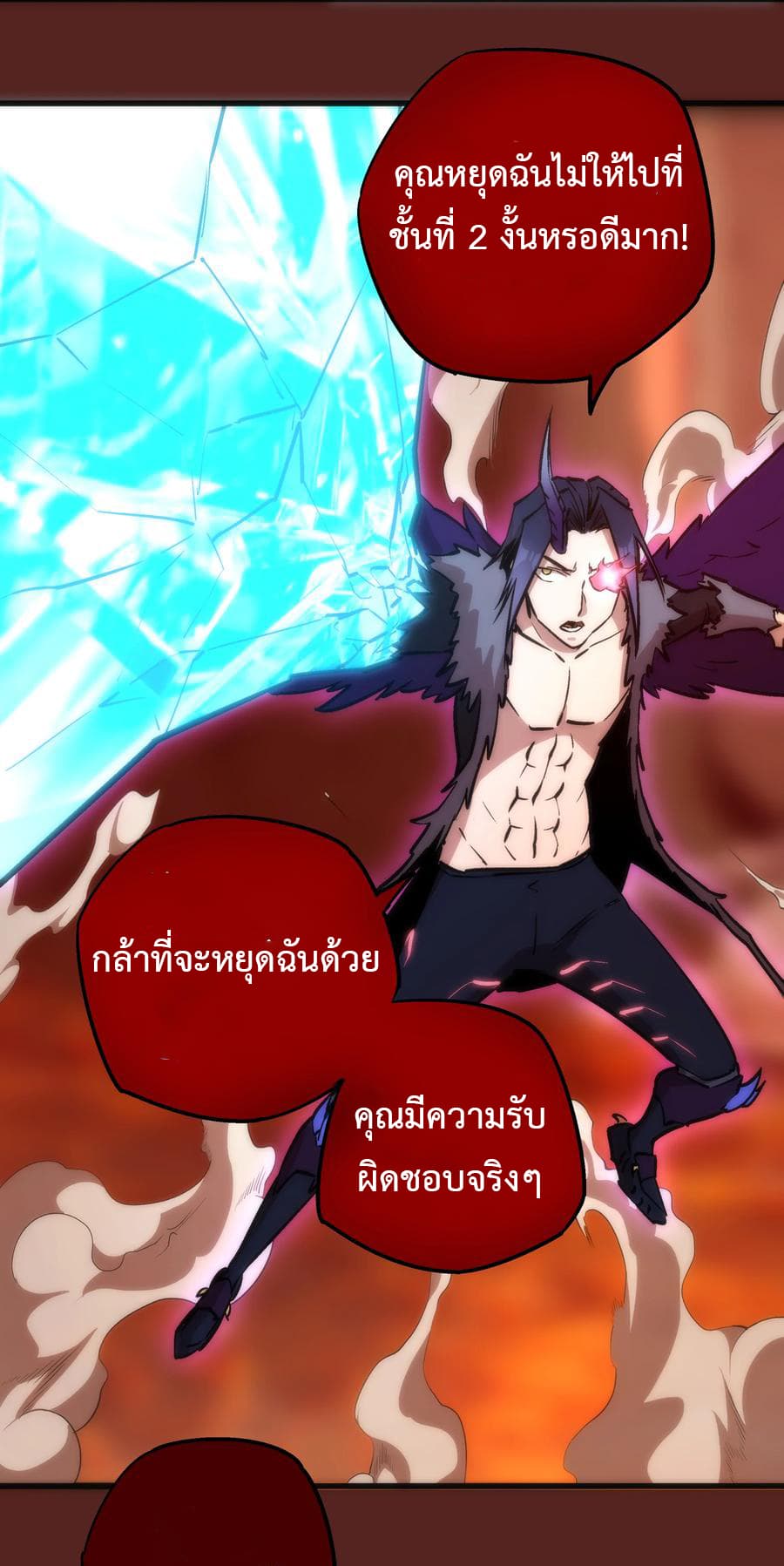 I'm Not the Overlord! 12.2-12.2