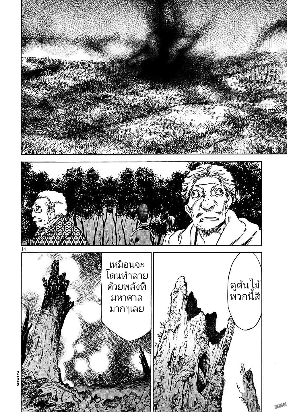 Gleipnir กายาสถิตอสูร 29-ตัวเอกของเรื่อง