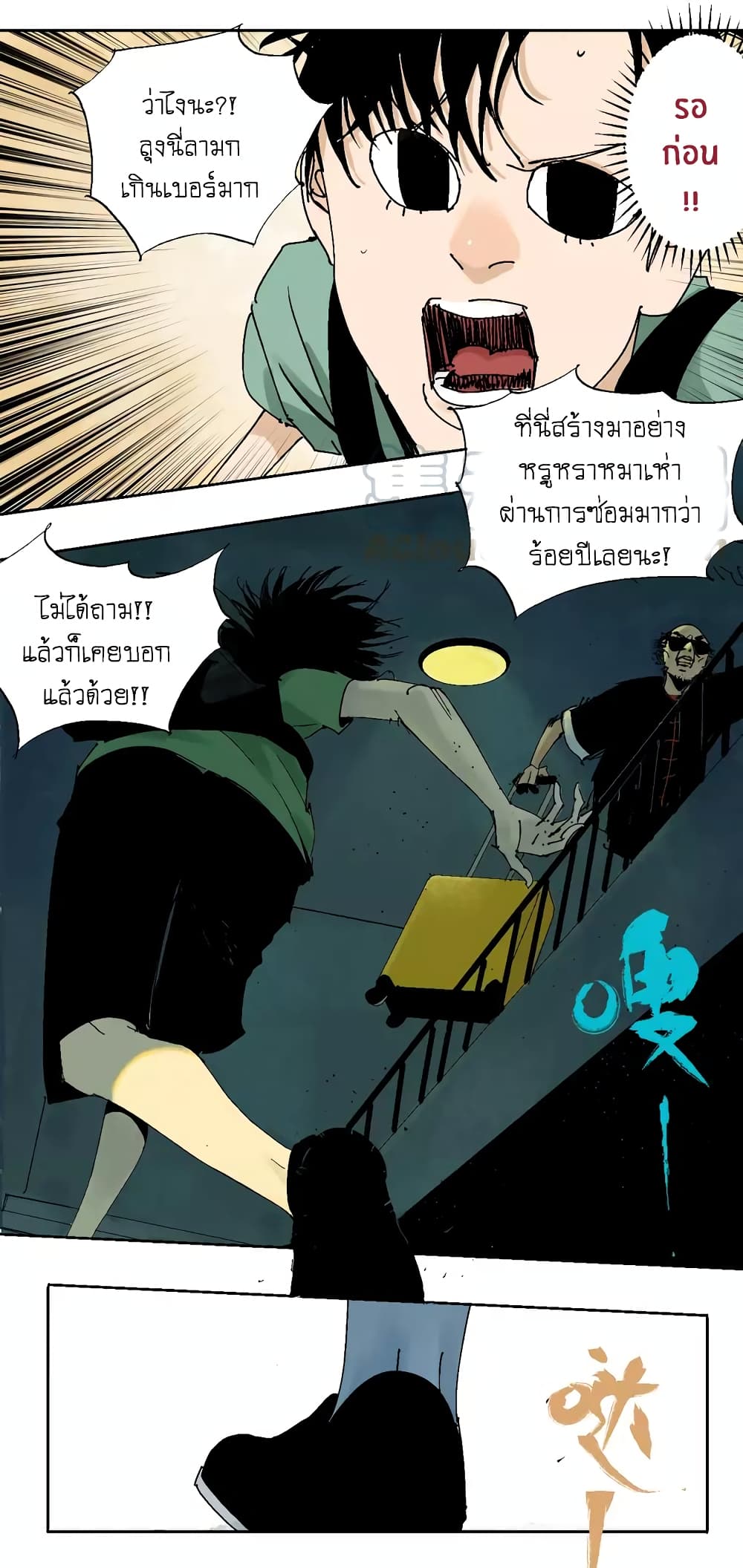 Gu Wei Nan Ting ตำหนักร้างกลางหุบเขา 5-เนื้อหนังที่สร้างใหม่