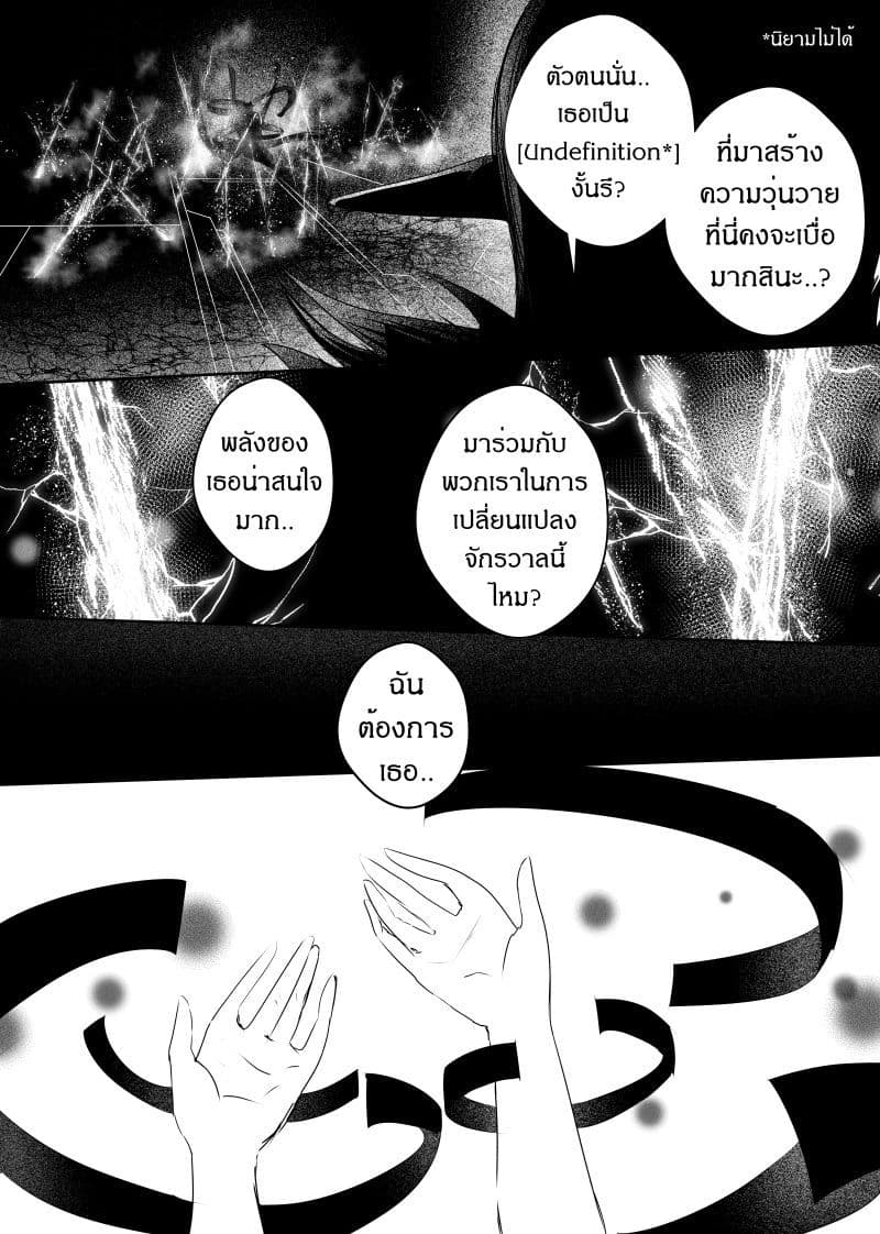 Path A waY 97-Battle of the Crevasse (4)