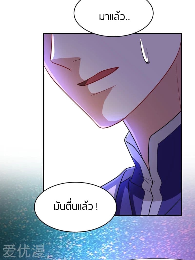 Rise of The Demon King รุ่งอรุณแห่งราชาปีศาจ 95-95