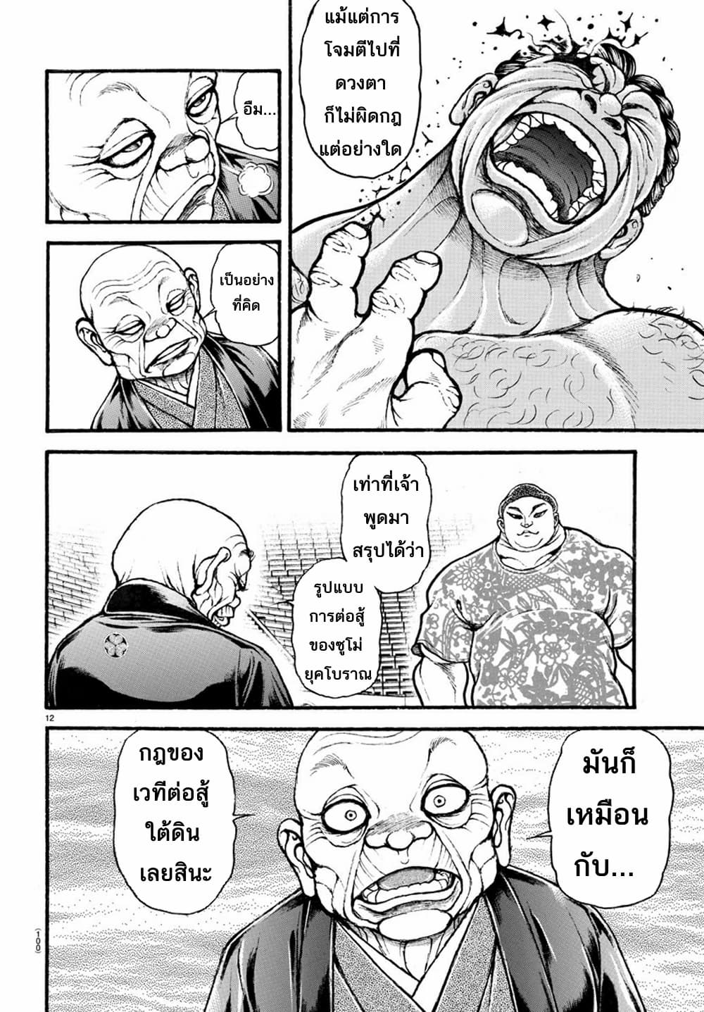 Baki Dou II 26-26
