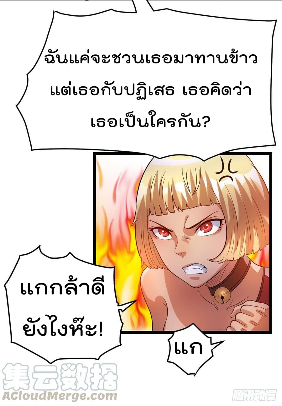 Immortal King of City ราชาอมตะแห่งนคร 49-49