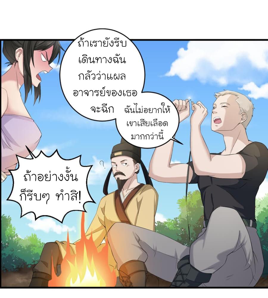 The Splendid Datang of Rebirth  โคตรทหารเซียนมาเต๊าะสาวต่างโลก 4-4
