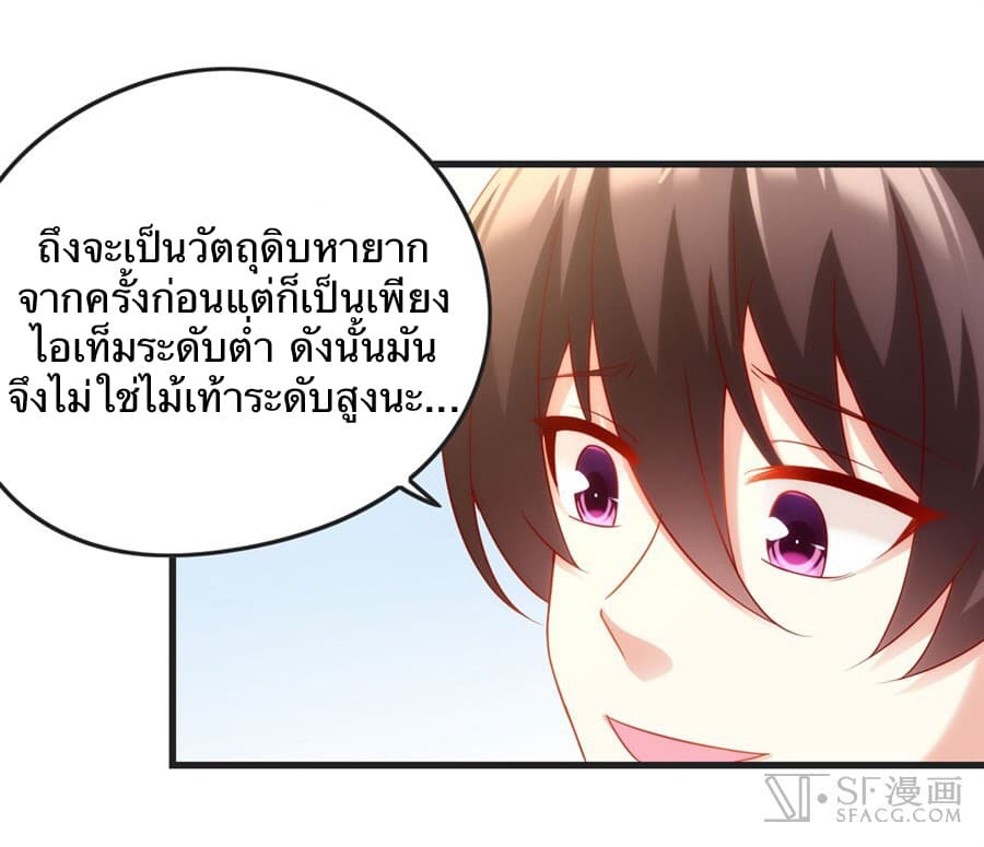 Nobleman and so what? ขุนนางแล้วไงไม่สำคัญหรอก 7-7