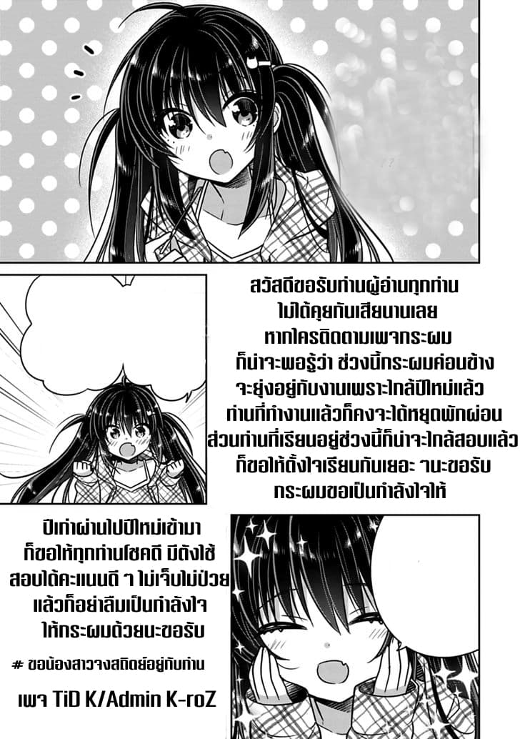 Siscon Ani to Brocon Imouto ga Shoujiki ni Nattara 22-เมื่อเหตุการณ์นี้ทำให้คุณต้องเป็นกำลังใจให้เธอ